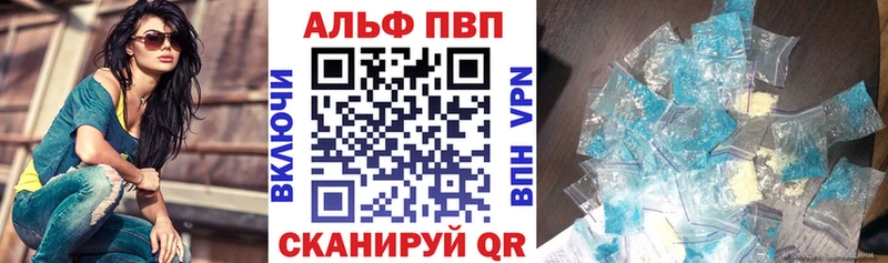 Купить закладку Приволжск Alpha-PVP мега сайт Cocaine Бошки Шишки АМФЕТАМИН