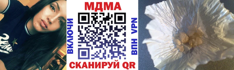 МДМА кристаллы  купить наркоту  Приволжск 