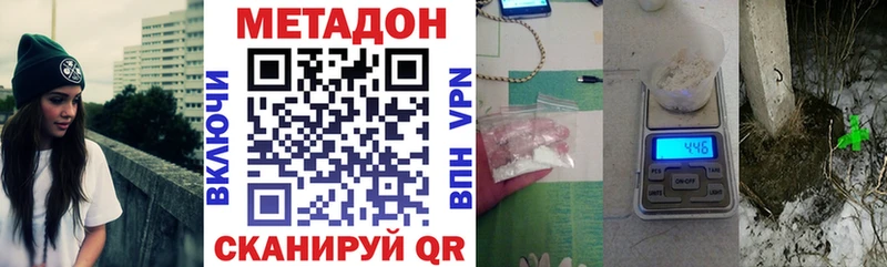 МЕТАДОН methadone KRAKEN рабочий сайт Приволжск